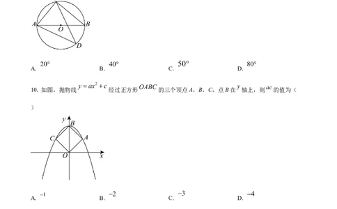 精品解析：2023年广东省中考数学真题（原卷版）_new_初中数学人教版_9下-初中数学人教版_09中考真题_2023中考数学真题
