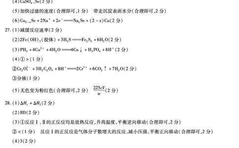 理综-化学高三上期末简易答案_05高考化学_高考模拟题_全国课标版_河南天一大联考2022-2023学年高三上学期1月期末理综试题_河南天一大联考2022-2023学年高三上学期1月期末理综试题