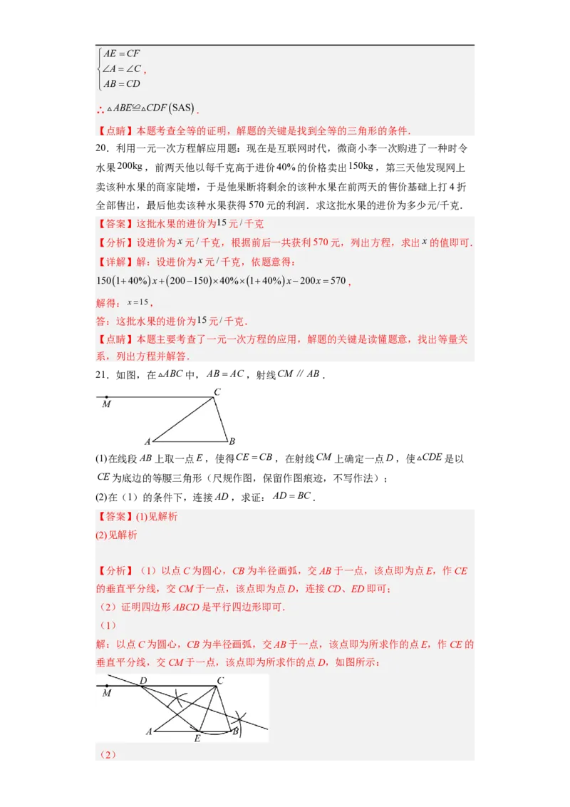 黄金卷05-赢在中考&middot;黄金8卷备战2023年中考数学全真模拟卷（福建专用）（解析版）_初中数学人教版_9下-初中数学人教版_10中考模拟卷