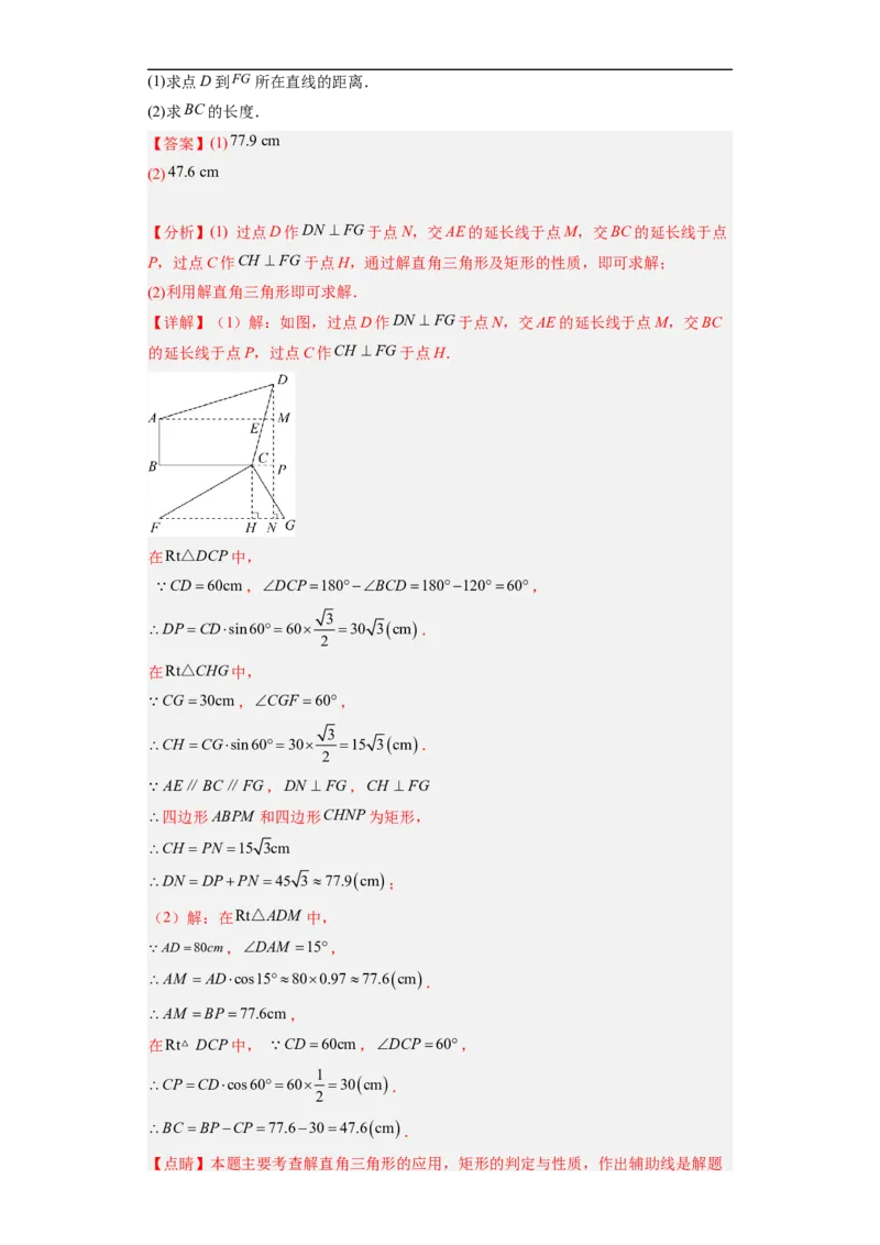 黄金卷05-赢在中考&middot;黄金8卷备战2023年中考数学全真模拟卷（福建专用）（解析版）_初中数学人教版_9下-初中数学人教版_10中考模拟卷