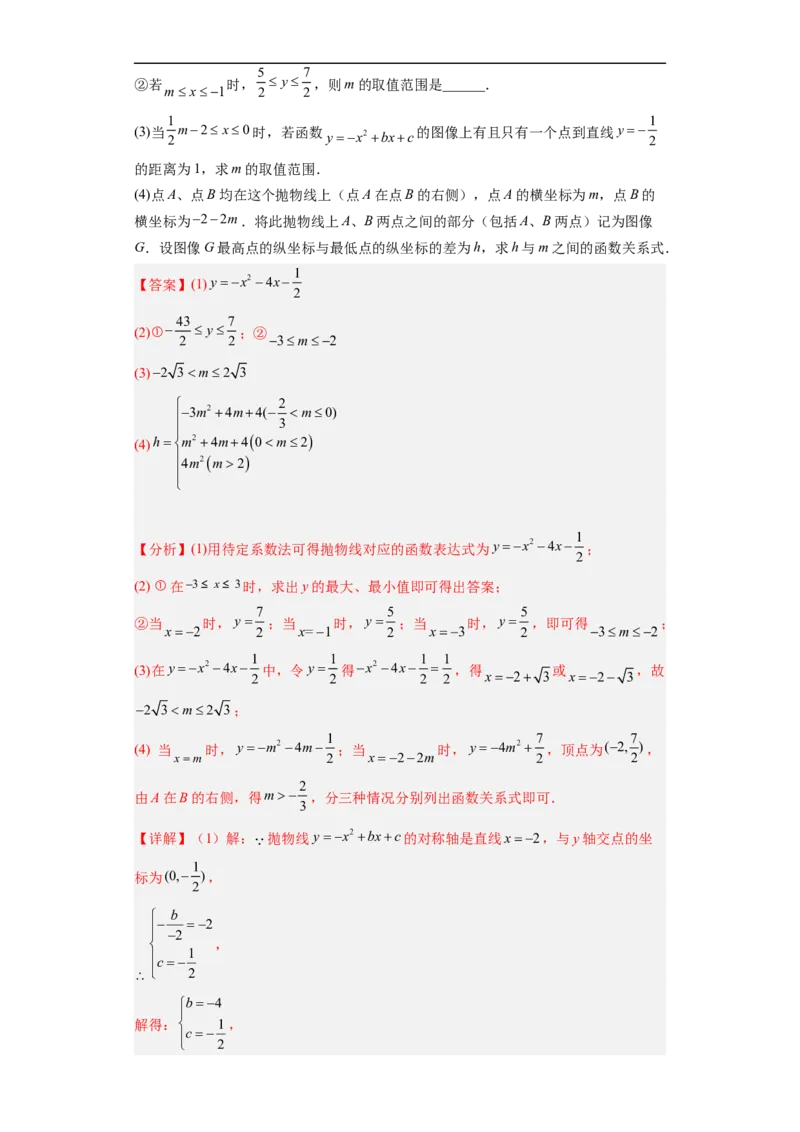黄金卷05-赢在中考&middot;黄金8卷备战2023年中考数学全真模拟卷（福建专用）（解析版）_初中数学人教版_9下-初中数学人教版_10中考模拟卷