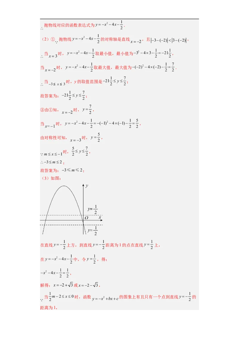黄金卷05-赢在中考&middot;黄金8卷备战2023年中考数学全真模拟卷（福建专用）（解析版）_初中数学人教版_9下-初中数学人教版_10中考模拟卷