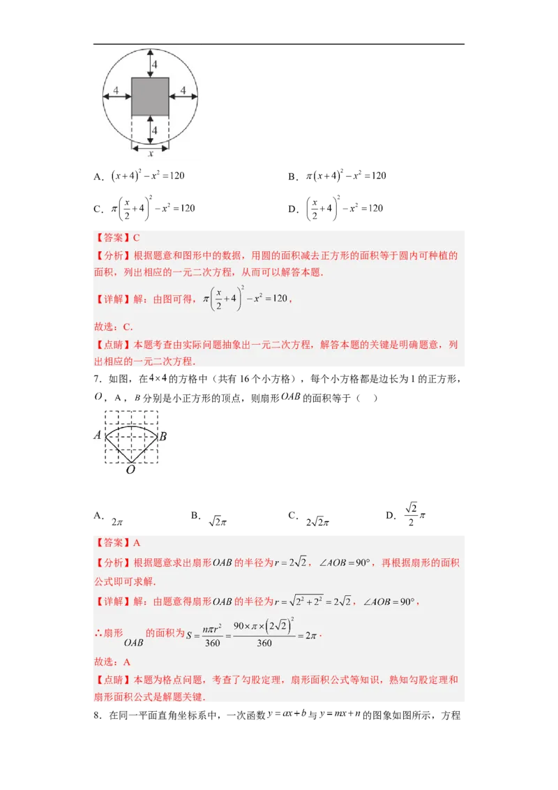 黄金卷05-赢在中考&middot;黄金8卷备战2023年中考数学全真模拟卷（福建专用）（解析版）_初中数学人教版_9下-初中数学人教版_10中考模拟卷