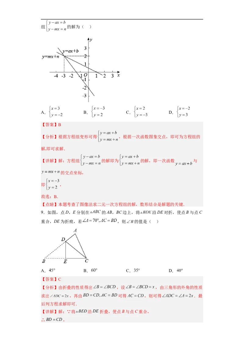 黄金卷05-赢在中考&middot;黄金8卷备战2023年中考数学全真模拟卷（福建专用）（解析版）_初中数学人教版_9下-初中数学人教版_10中考模拟卷
