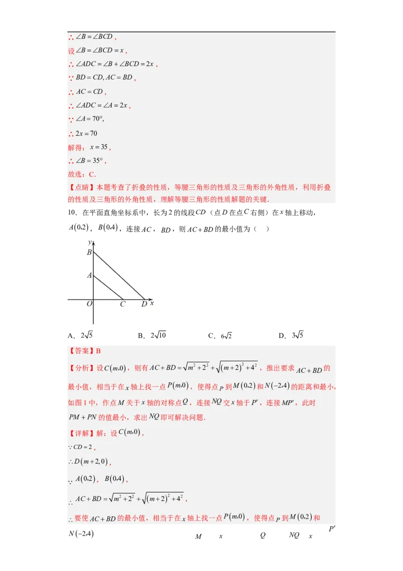 黄金卷05-赢在中考&middot;黄金8卷备战2023年中考数学全真模拟卷（福建专用）（解析版）_初中数学人教版_9下-初中数学人教版_10中考模拟卷