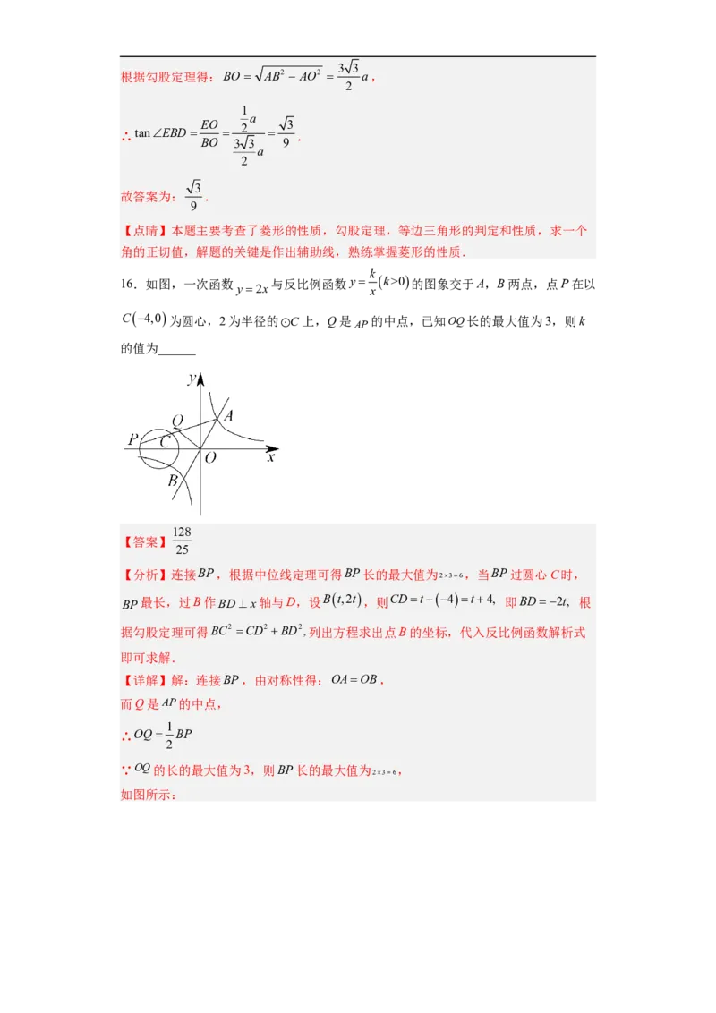 黄金卷05-赢在中考&middot;黄金8卷备战2023年中考数学全真模拟卷（福建专用）（解析版）_初中数学人教版_9下-初中数学人教版_10中考模拟卷