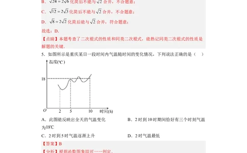 黄金卷05-赢在中考&middot;黄金8卷备战2023年中考数学全真模拟卷（福建专用）（解析版）_初中数学人教版_9下-初中数学人教版_10中考模拟卷