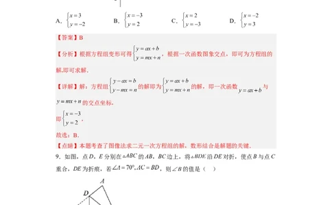 黄金卷05-赢在中考&middot;黄金8卷备战2023年中考数学全真模拟卷（福建专用）（解析版）_初中数学人教版_9下-初中数学人教版_10中考模拟卷