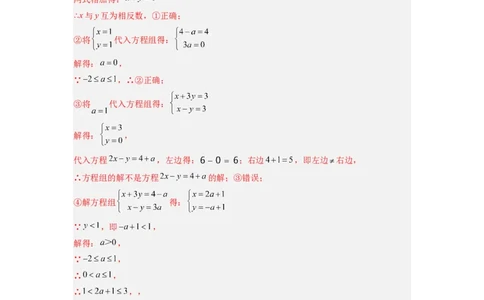 人教版七年级下册第5~8章压轴题考点训练（一）（解析版）_初中数学人教版_7下-初中数学人教版_7下-初中数学人教版（旧版）赠送_06习题试卷_6期中期末复习专题