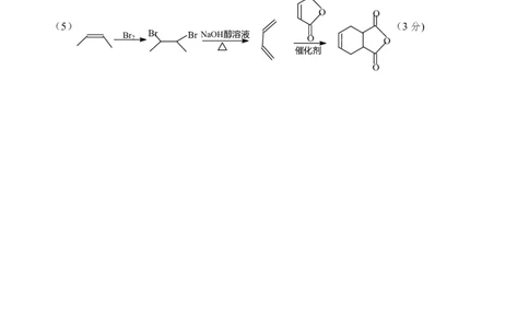 期末考&mdash;化学参考答案_05高考化学_高考模拟题_新高考_2023广东省新高考普通高中学科综合素养评价化学_2023广东省新高考普通高中学科综合素养评价化学