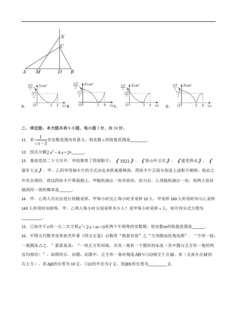 黄金卷3-赢在中考&middot;黄金8卷备战2023年中考数学全真模拟卷（抚本铁辽葫专用）（原卷版）_初中数学人教版_9下-初中数学人教版_10中考模拟卷