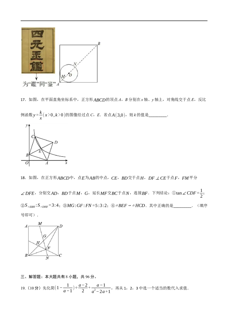 黄金卷3-赢在中考&middot;黄金8卷备战2023年中考数学全真模拟卷（抚本铁辽葫专用）（原卷版）_初中数学人教版_9下-初中数学人教版_10中考模拟卷