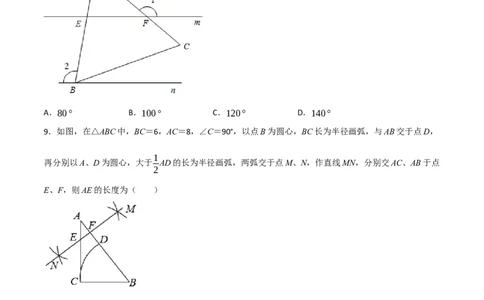 黄金卷3-赢在中考&middot;黄金8卷备战2023年中考数学全真模拟卷（抚本铁辽葫专用）（原卷版）_初中数学人教版_9下-初中数学人教版_10中考模拟卷