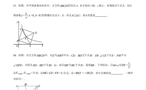 黄金卷3-赢在中考&middot;黄金8卷备战2023年中考数学全真模拟卷（抚本铁辽葫专用）（原卷版）_初中数学人教版_9下-初中数学人教版_10中考模拟卷