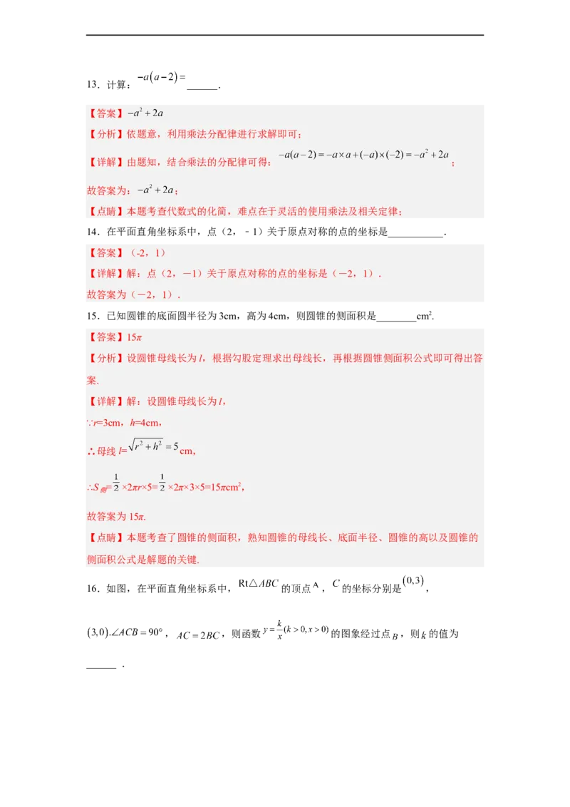 黄金卷05-赢在中考黄金八卷备战2023年中考数学全真模拟卷（解析版）（深圳专用）_初中数学人教版_9下-初中数学人教版_10中考模拟卷