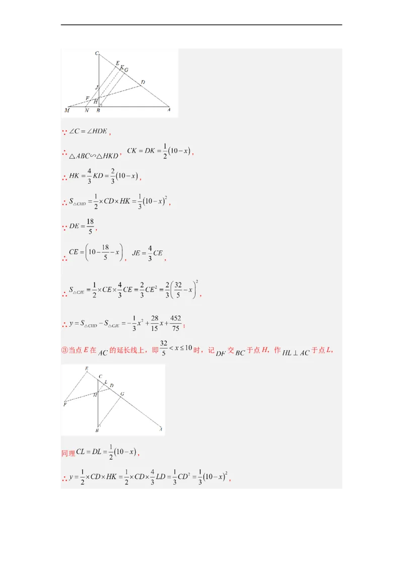 黄金卷05-赢在中考黄金八卷备战2023年中考数学全真模拟卷（解析版）（深圳专用）_初中数学人教版_9下-初中数学人教版_10中考模拟卷