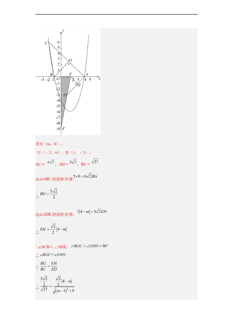 黄金卷05-赢在中考黄金八卷备战2023年中考数学全真模拟卷（解析版）（深圳专用）_初中数学人教版_9下-初中数学人教版_10中考模拟卷