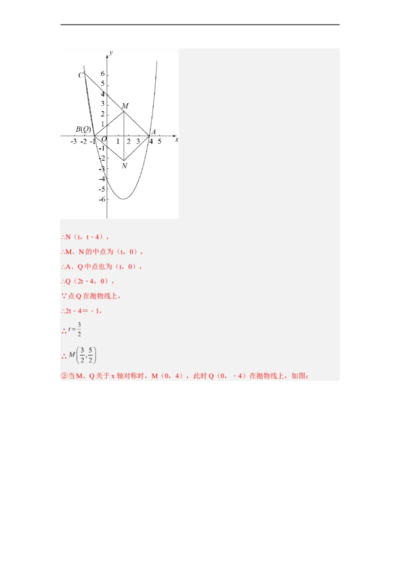 黄金卷05-赢在中考黄金八卷备战2023年中考数学全真模拟卷（解析版）（深圳专用）_初中数学人教版_9下-初中数学人教版_10中考模拟卷