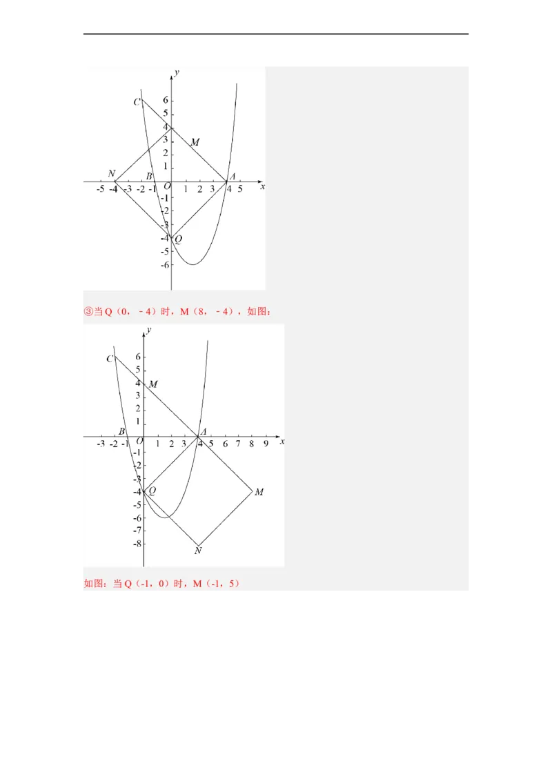 黄金卷05-赢在中考黄金八卷备战2023年中考数学全真模拟卷（解析版）（深圳专用）_初中数学人教版_9下-初中数学人教版_10中考模拟卷