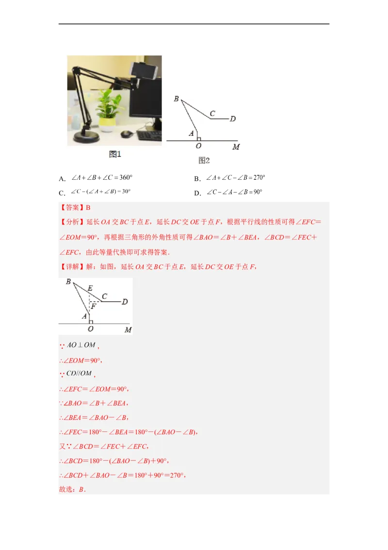 黄金卷05-赢在中考黄金八卷备战2023年中考数学全真模拟卷（解析版）（深圳专用）_初中数学人教版_9下-初中数学人教版_10中考模拟卷