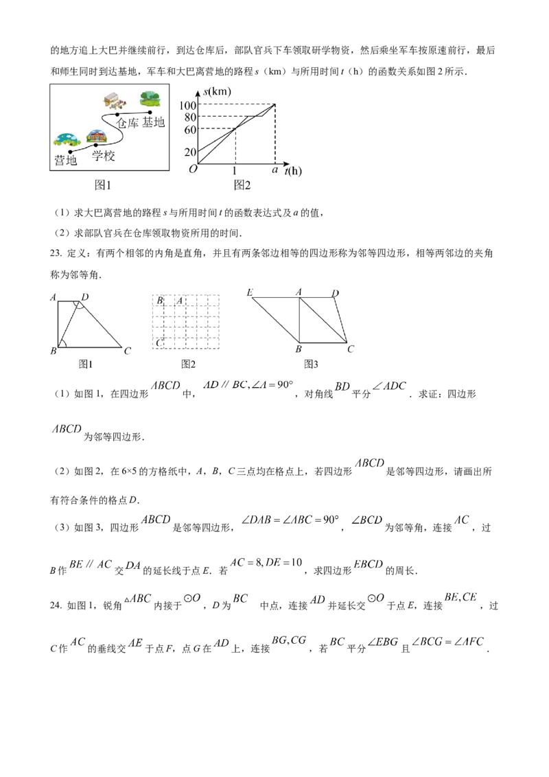 精品解析：2023年浙江省宁波市中考数学真题（原卷版）_new_初中数学人教版_9下-初中数学人教版_09中考真题_2023中考数学真题