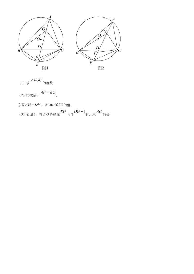精品解析：2023年浙江省宁波市中考数学真题（原卷版）_new_初中数学人教版_9下-初中数学人教版_09中考真题_2023中考数学真题