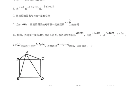精品解析：2023年浙江省宁波市中考数学真题（原卷版）_new_初中数学人教版_9下-初中数学人教版_09中考真题_2023中考数学真题