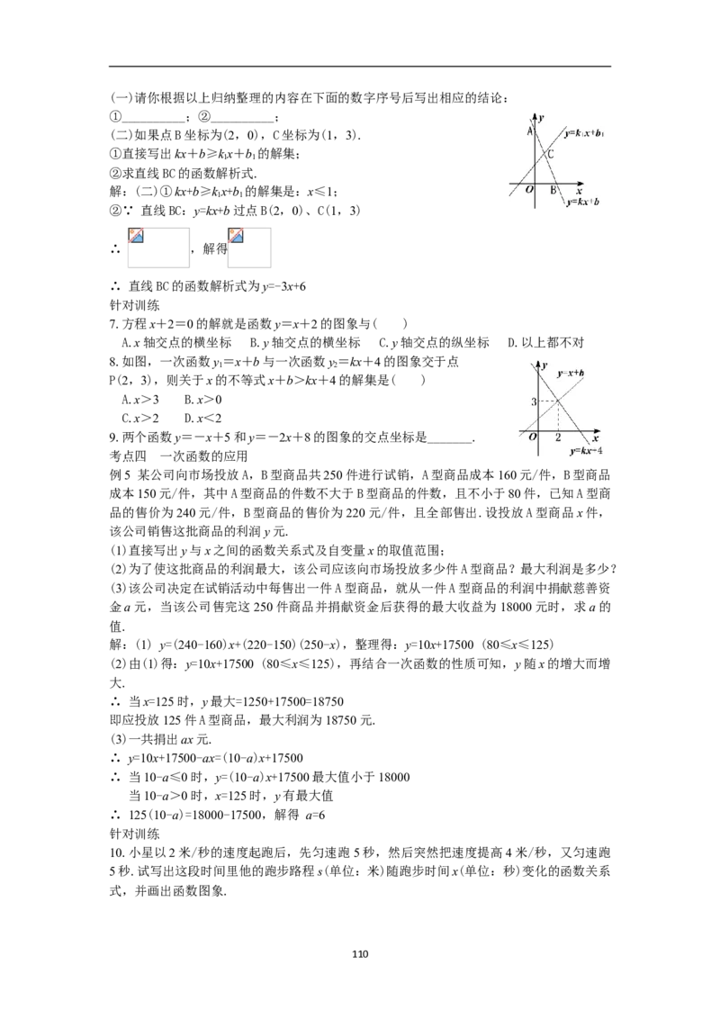 全册教案（8下）_初中数学人教版_八年级数学下册_保存转存之后查看(1)_8下-初中数学人教版（2026春新版持续更新）_旧版-可参考_04教案（多套）