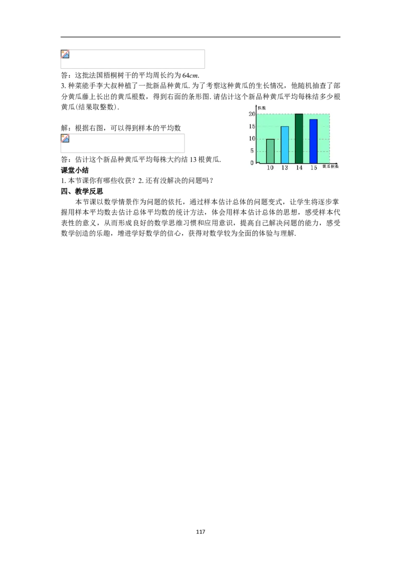 全册教案（8下）_初中数学人教版_八年级数学下册_保存转存之后查看(1)_8下-初中数学人教版（2026春新版持续更新）_旧版-可参考_04教案（多套）