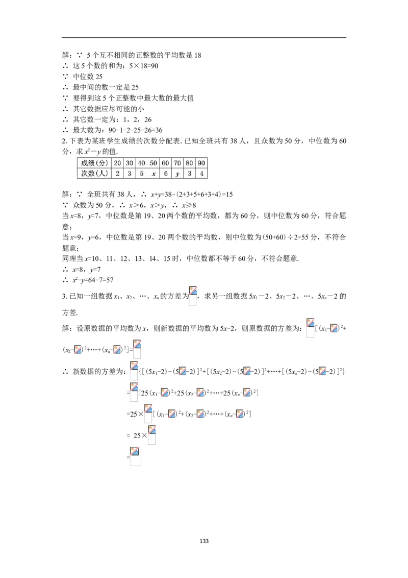 全册教案（8下）_初中数学人教版_八年级数学下册_保存转存之后查看(1)_8下-初中数学人教版（2026春新版持续更新）_旧版-可参考_04教案（多套）