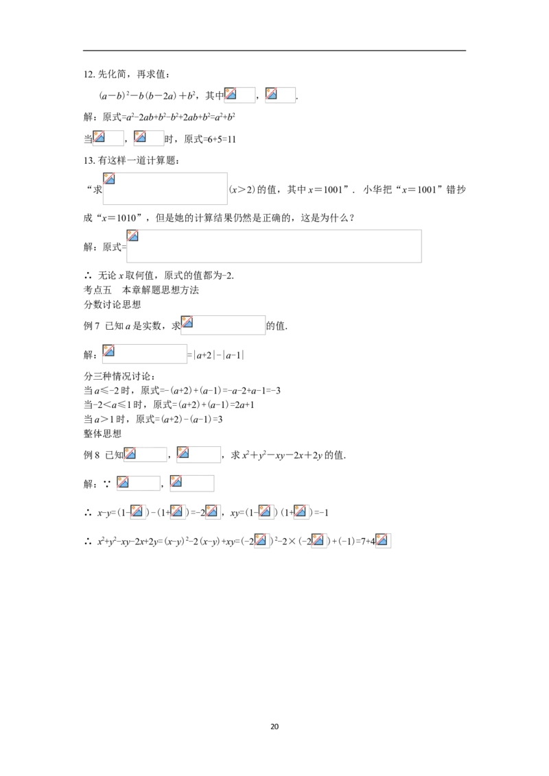 全册教案（8下）_初中数学人教版_八年级数学下册_保存转存之后查看(1)_8下-初中数学人教版（2026春新版持续更新）_旧版-可参考_04教案（多套）