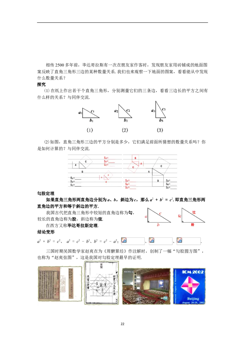 全册教案（8下）_初中数学人教版_八年级数学下册_保存转存之后查看(1)_8下-初中数学人教版（2026春新版持续更新）_旧版-可参考_04教案（多套）