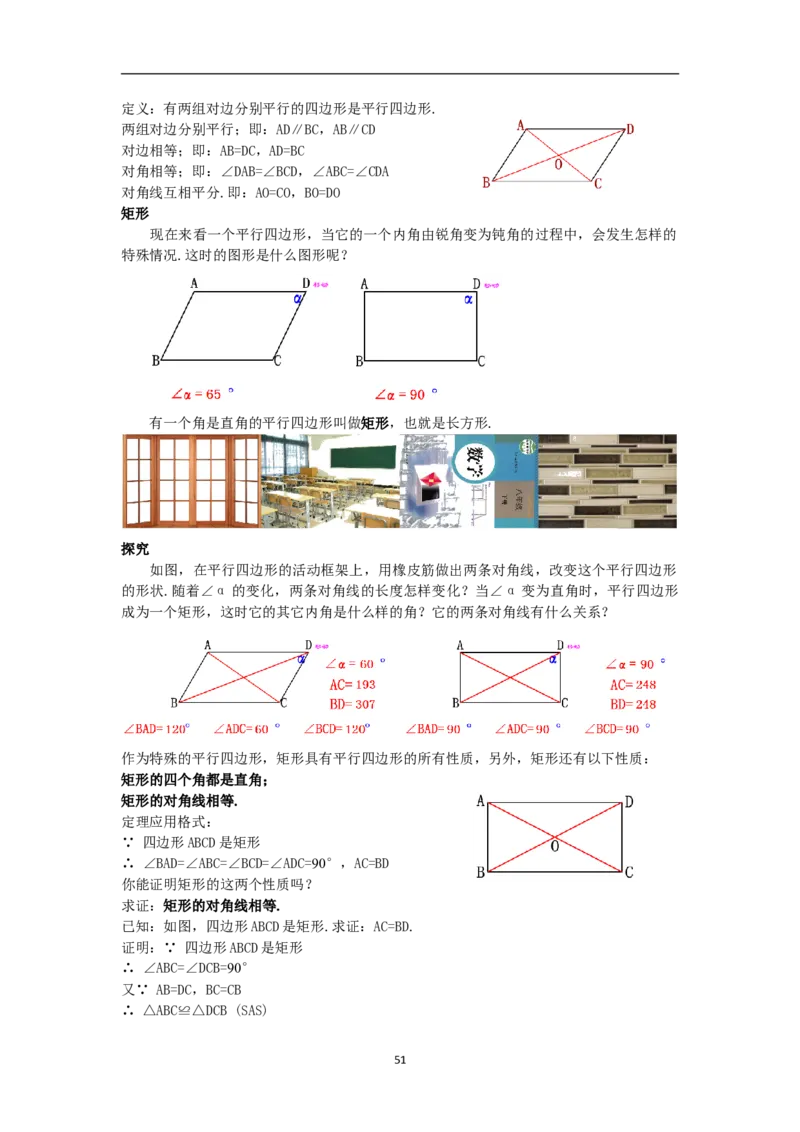 全册教案（8下）_初中数学人教版_八年级数学下册_保存转存之后查看(1)_8下-初中数学人教版（2026春新版持续更新）_旧版-可参考_04教案（多套）