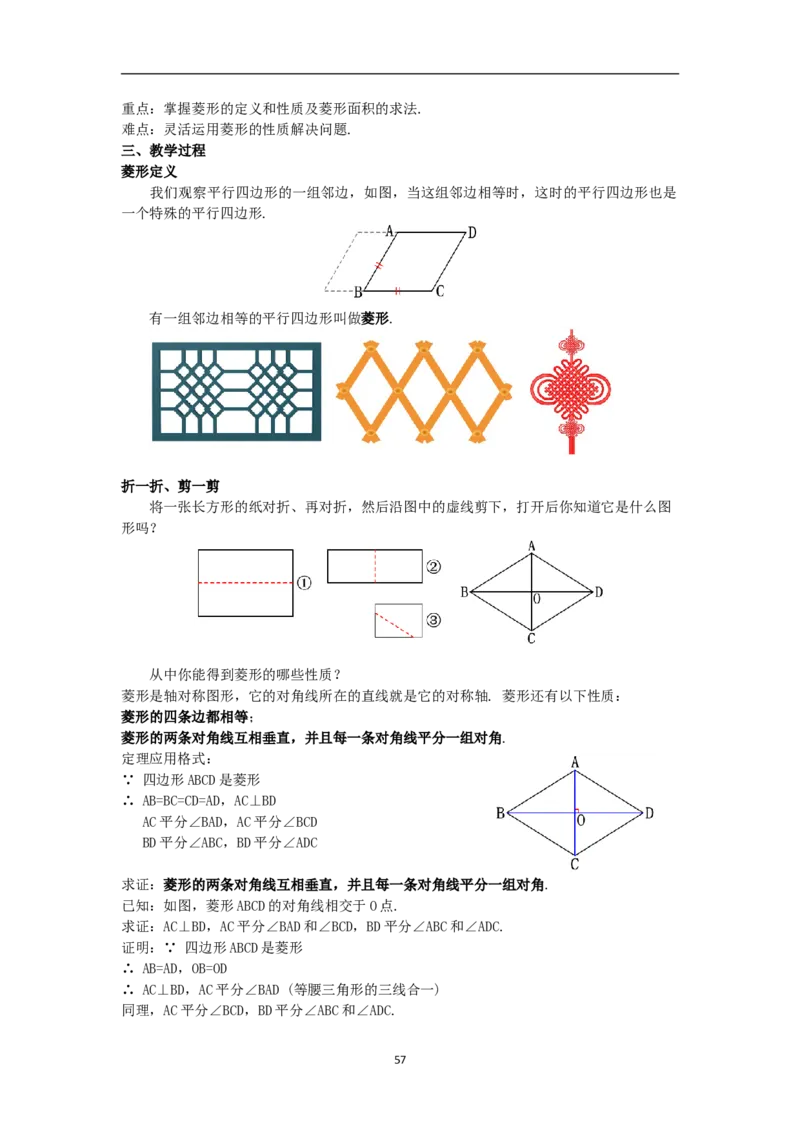 全册教案（8下）_初中数学人教版_八年级数学下册_保存转存之后查看(1)_8下-初中数学人教版（2026春新版持续更新）_旧版-可参考_04教案（多套）