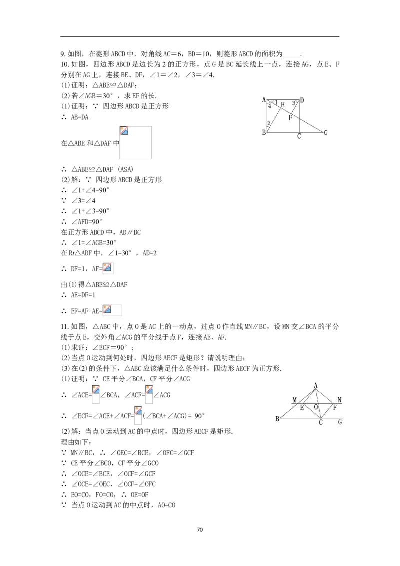 全册教案（8下）_初中数学人教版_八年级数学下册_保存转存之后查看(1)_8下-初中数学人教版（2026春新版持续更新）_旧版-可参考_04教案（多套）