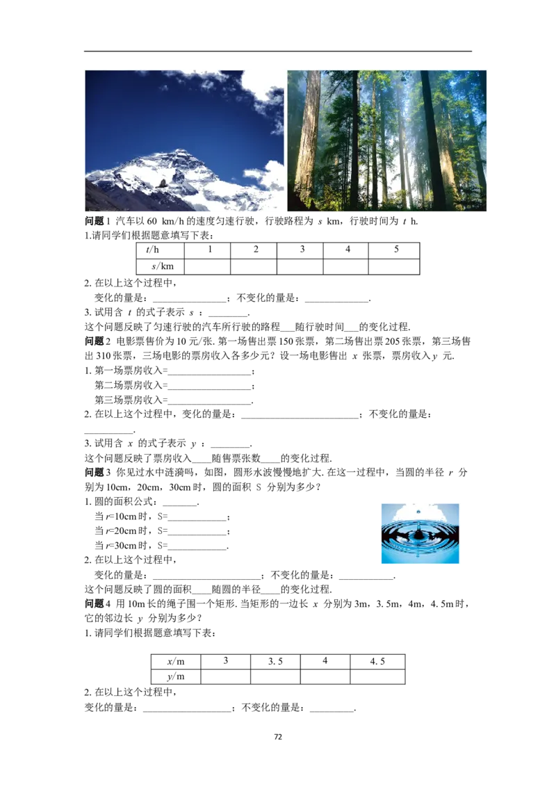 全册教案（8下）_初中数学人教版_八年级数学下册_保存转存之后查看(1)_8下-初中数学人教版（2026春新版持续更新）_旧版-可参考_04教案（多套）