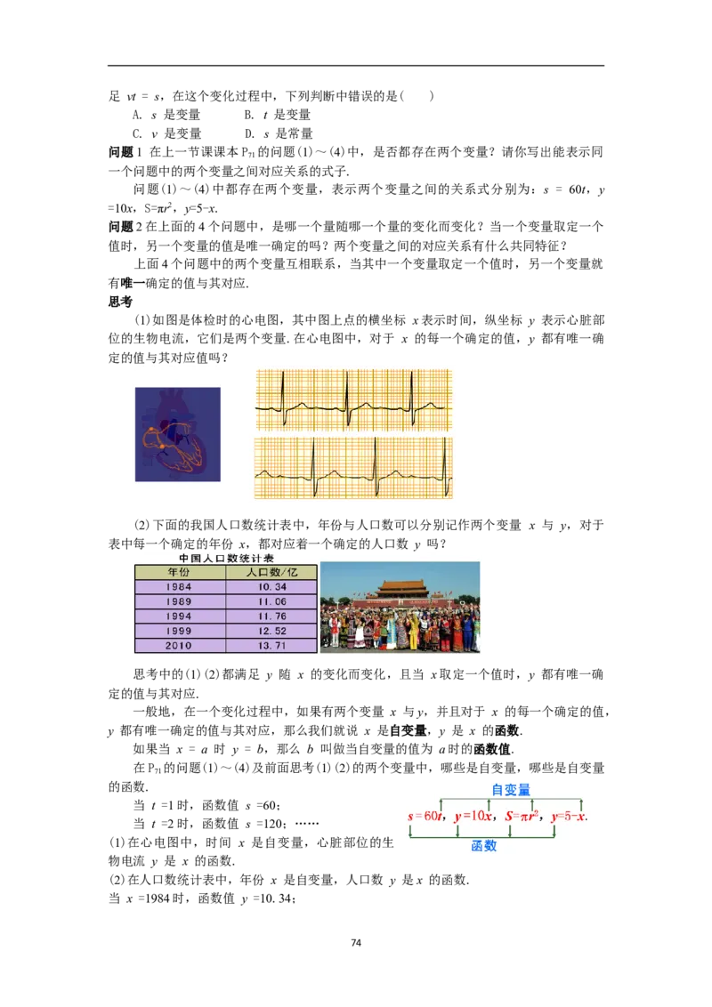 全册教案（8下）_初中数学人教版_八年级数学下册_保存转存之后查看(1)_8下-初中数学人教版（2026春新版持续更新）_旧版-可参考_04教案（多套）