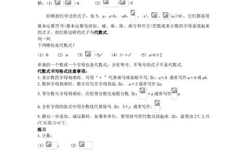全册教案（8下）_初中数学人教版_八年级数学下册_保存转存之后查看(1)_8下-初中数学人教版（2026春新版持续更新）_旧版-可参考_04教案（多套）
