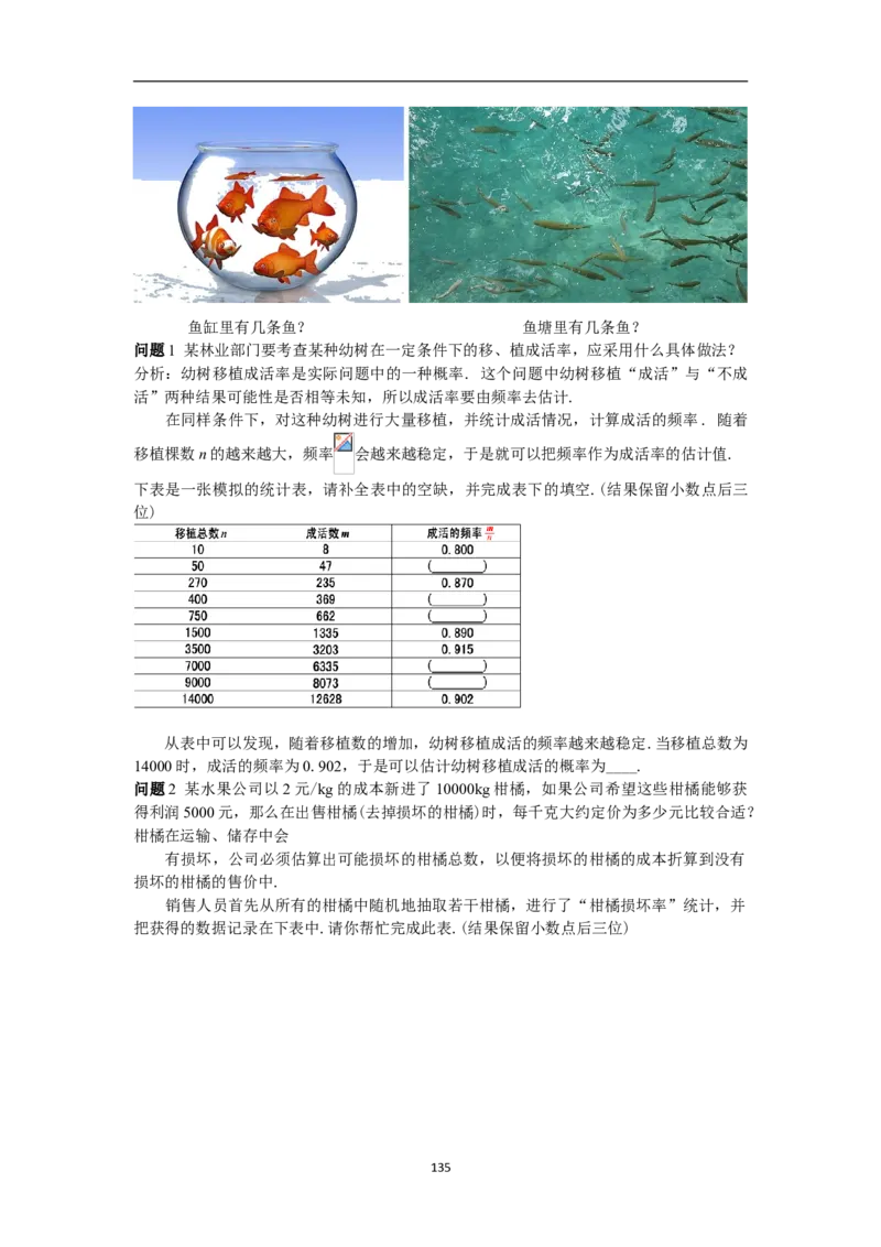 全册教案（9上）_初中数学人教版_9上-初中数学人教版_04教案（多套）