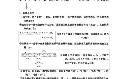 专题十三有机化学综合（选修）（考点剖析）-高考引领教学2023年高考化学二轮针对性复习方案（原卷版）_05高考化学_通用版（老高考）复习资料_2023年复习资料_二轮复习