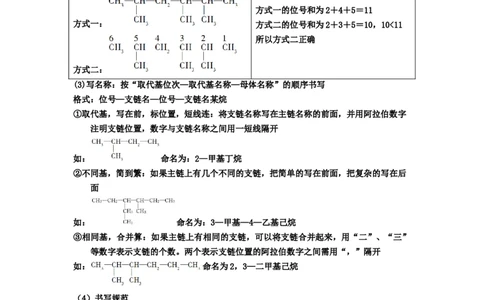 专题十三有机化学综合（选修）（考点剖析）-高考引领教学2023年高考化学二轮针对性复习方案（原卷版）_05高考化学_通用版（老高考）复习资料_2023年复习资料_二轮复习