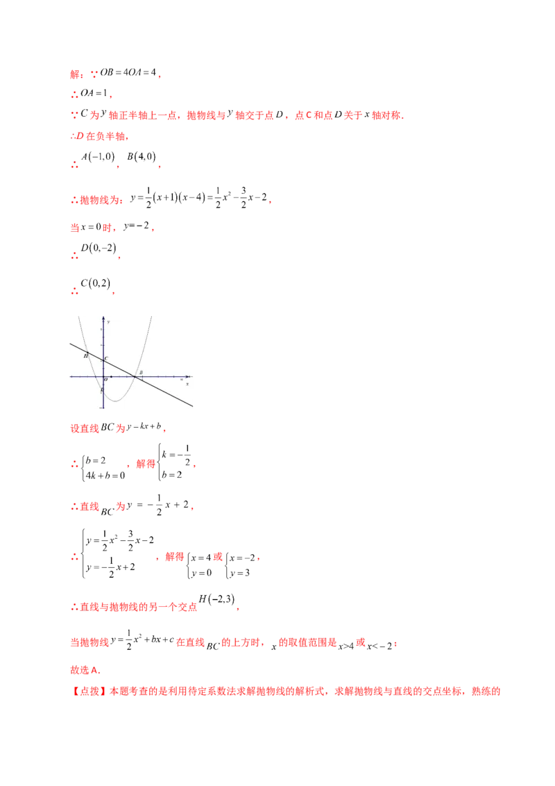 第22章二次函数（单元测试&middot;培优卷）-（人教版）_初中数学_九年级数学上册（人教版）_专题突破练习-V4_2024版