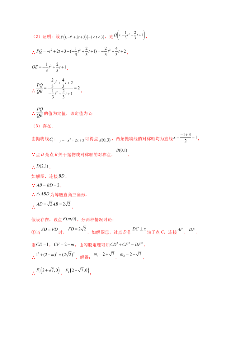 第22章二次函数（单元测试&middot;培优卷）-（人教版）_初中数学_九年级数学上册（人教版）_专题突破练习-V4_2024版