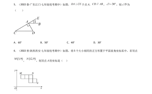 期中测试满分预测押题卷（A卷&middot;知识通关练）（考试范围：第五章~第七章）（原卷版）_new_初中数学人教版_7下-初中数学人教版_7下-初中数学人教版（旧版）赠送_06习题试卷