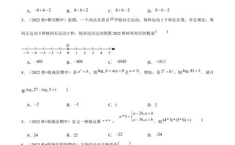 专题6.1小题易丢分期末考前必做选择30题（提升版）-2023年7上复习备课（原卷版）_初中数学人教版_7上-初中数学人教版_7上-初中数学人教版（旧版）赠送_06习题试卷_6期中期末复习专题