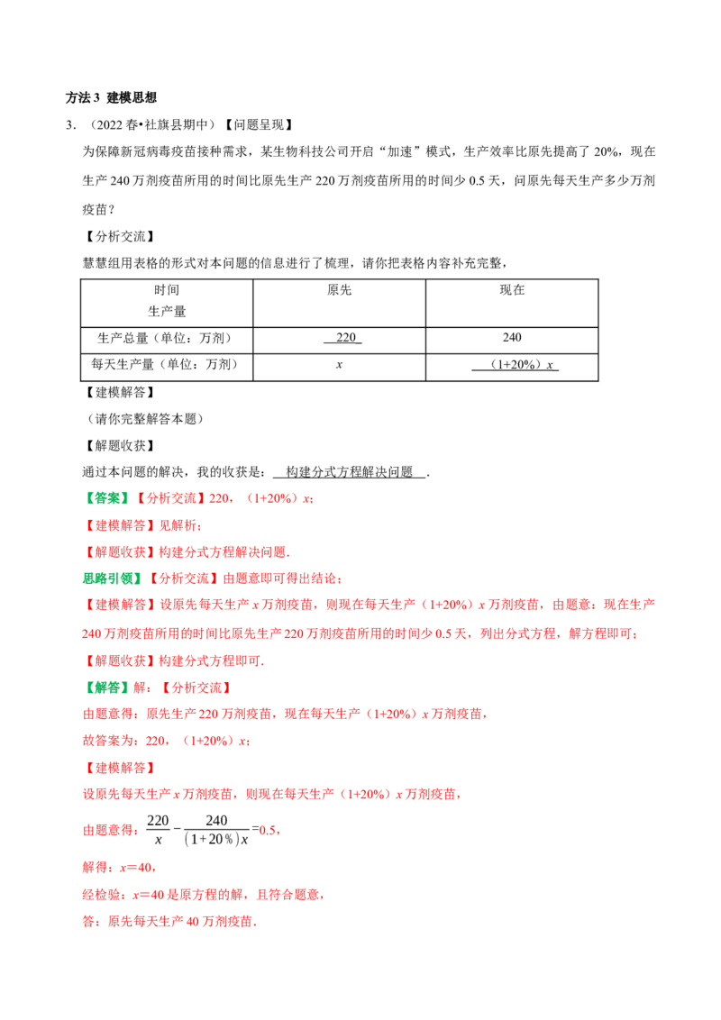 第15章《分式》备考提分专项训练（教师版）_初中数学_八年级数学上册（人教版）_专题训练+提分专项训练-V6