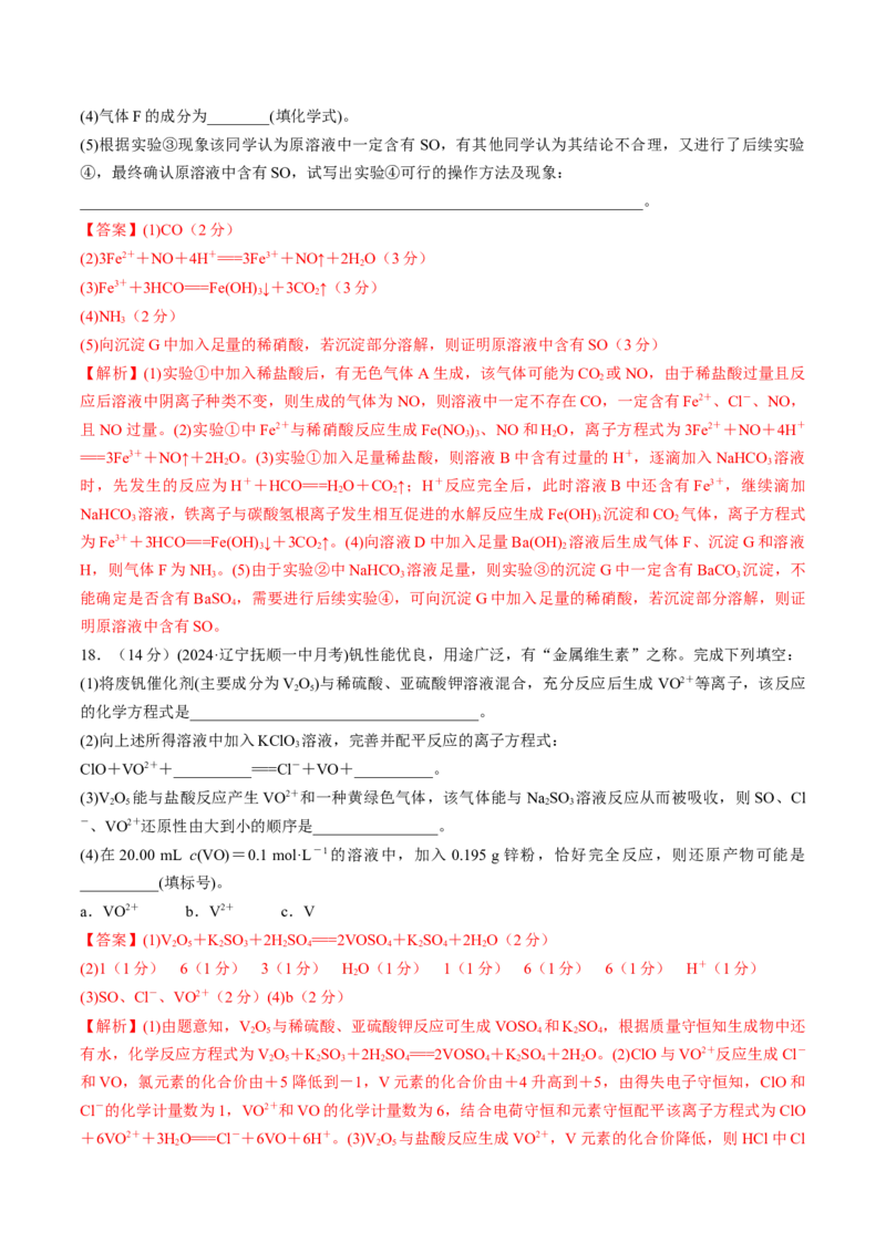 专题突破卷01化学物质及其变化（解析版）_05高考化学_2025年新高考资料_一轮复习_2025年高考化学一轮复习考点通关卷_2025年高考化学一轮复习考点通关卷（新高考通用）（完结）