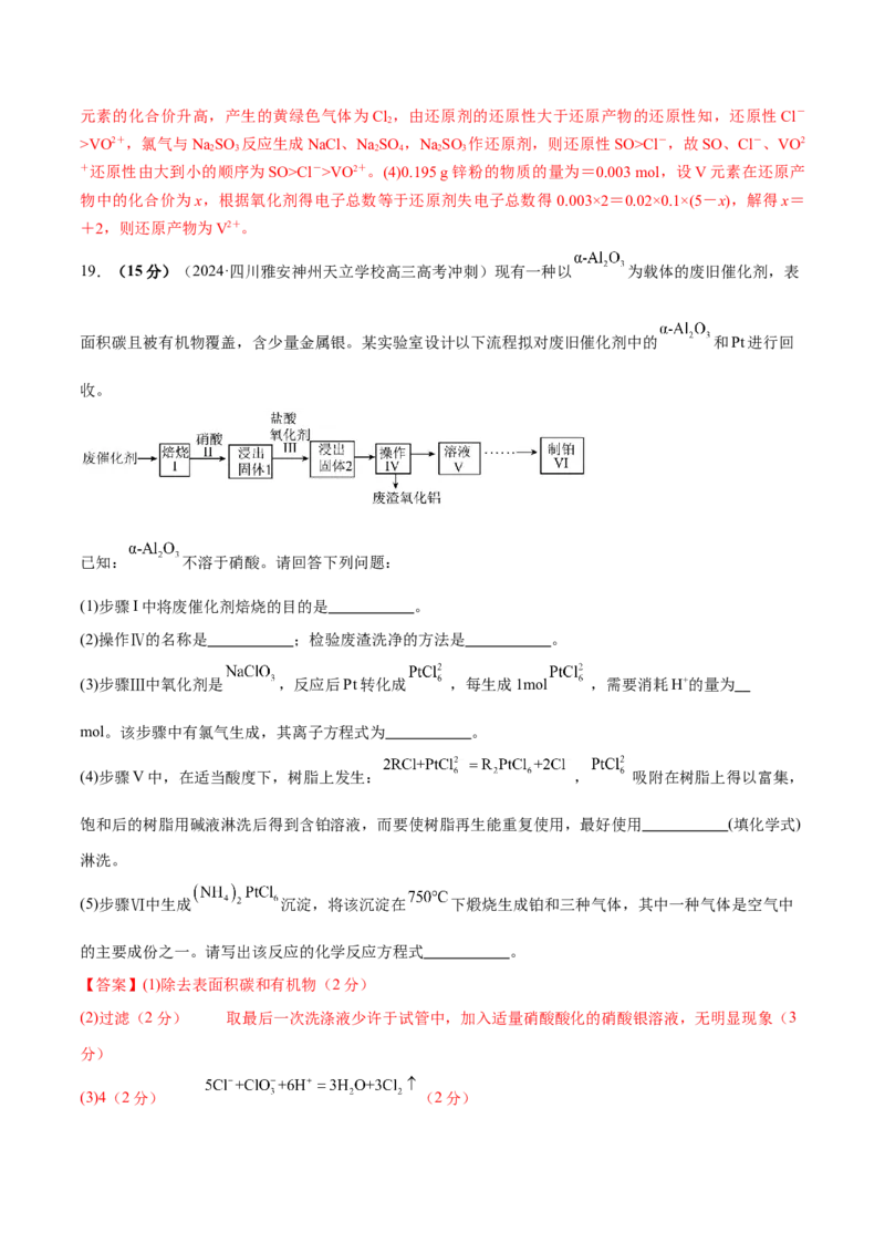 专题突破卷01化学物质及其变化（解析版）_05高考化学_2025年新高考资料_一轮复习_2025年高考化学一轮复习考点通关卷_2025年高考化学一轮复习考点通关卷（新高考通用）（完结）