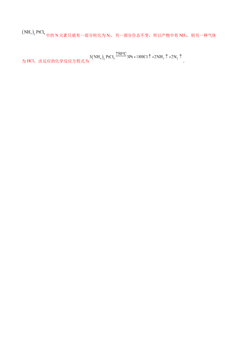 专题突破卷01化学物质及其变化（解析版）_05高考化学_2025年新高考资料_一轮复习_2025年高考化学一轮复习考点通关卷_2025年高考化学一轮复习考点通关卷（新高考通用）（完结）