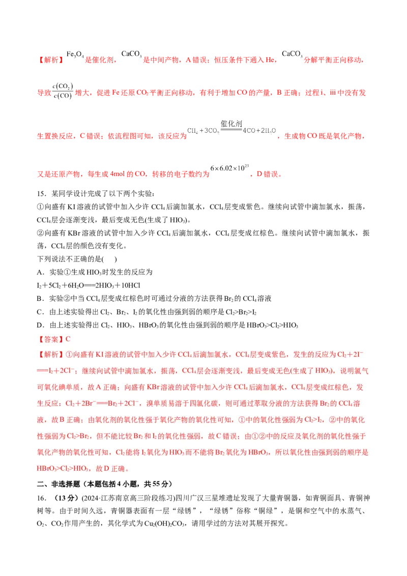 专题突破卷01化学物质及其变化（解析版）_05高考化学_2025年新高考资料_一轮复习_2025年高考化学一轮复习考点通关卷_2025年高考化学一轮复习考点通关卷（新高考通用）（完结）